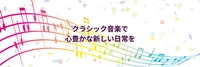 一般社団法人江南プレミアム音楽倶楽部