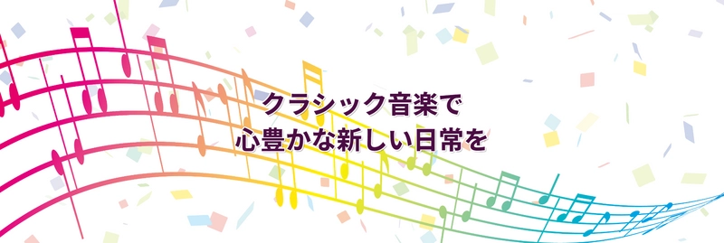 一般社団法人江南プレミアム音楽倶楽部
