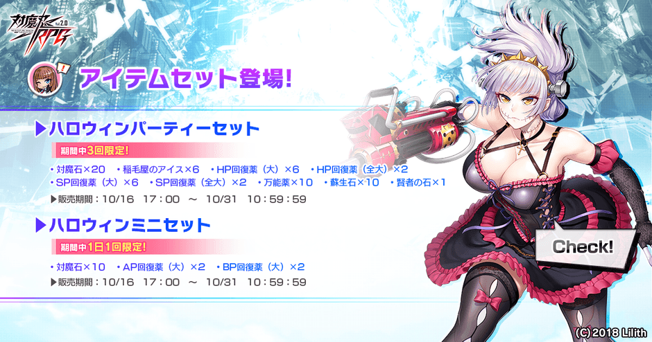 お得なセット