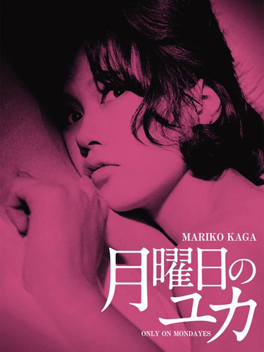 &copy;1964年日活株式会社