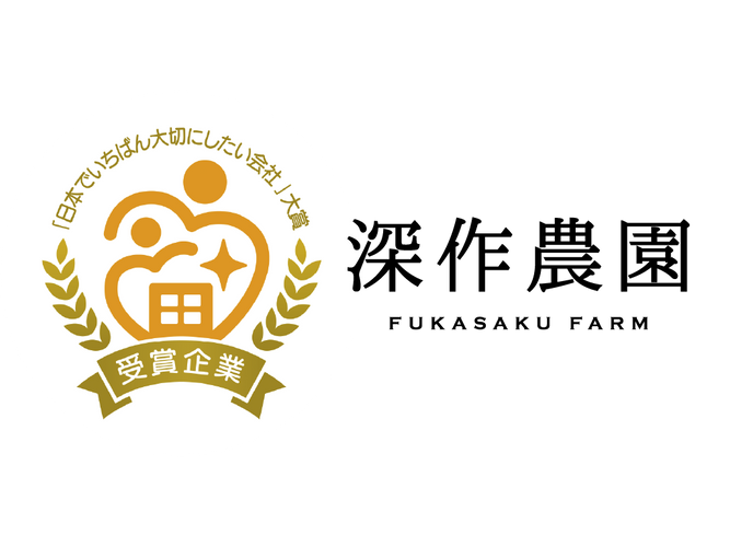 「日本で一番大切にしたい会社」大賞受賞企業ロゴ