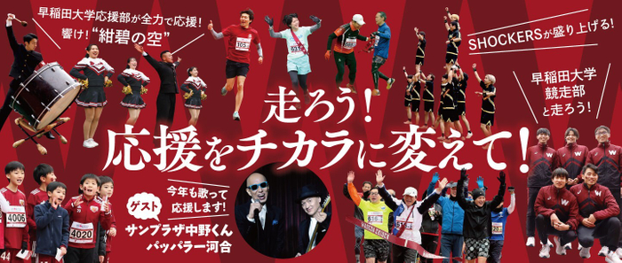 お祭りのような1日を楽しもう!