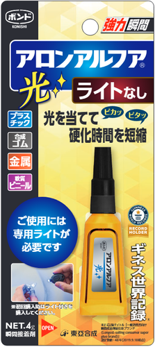 アロンアルフア 光 ライトなし