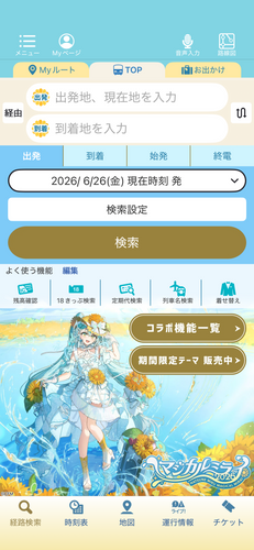 着せ替えイメージ テーマ(1)