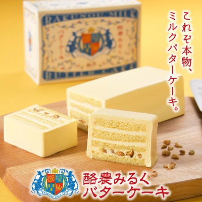 酪農みるくバターケーキ イメージ