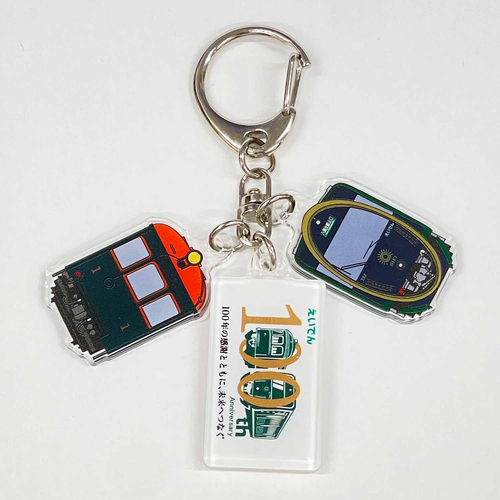 ① ３連キーホルダー