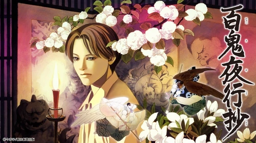 今市子が描く幻想ホラーサスペンス
コミックス累計７００万部超作品
『百鬼夜行抄』がショートアニメ化！
テレビ放送＆配信開始！
ティザー映像が公開！！