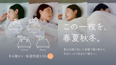 この一枚を、春夏秋冬。
