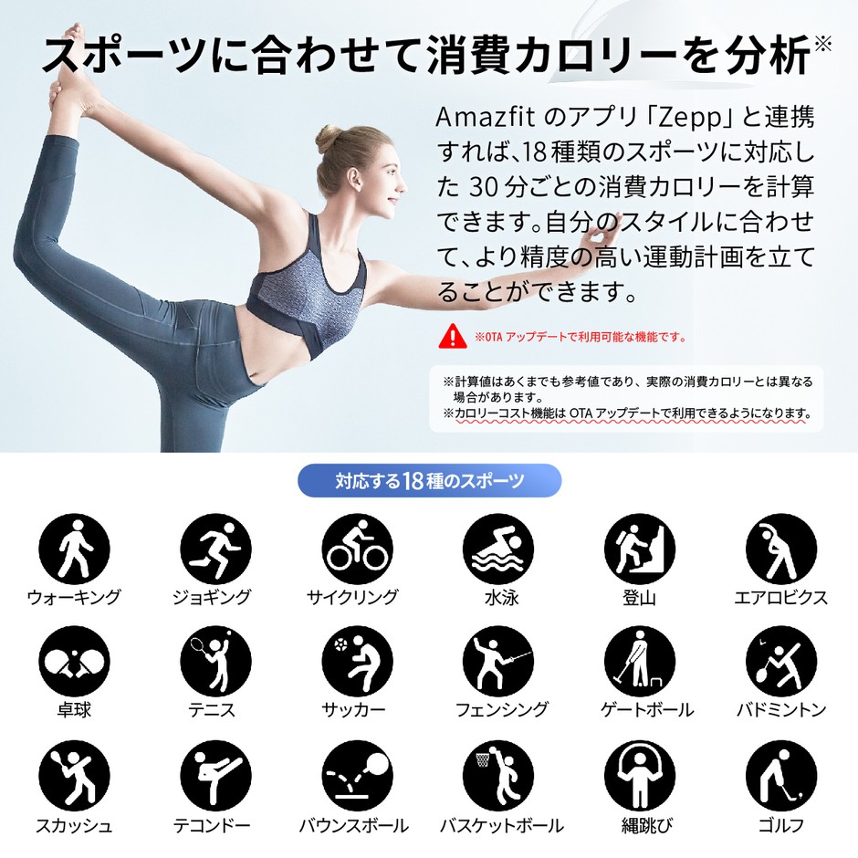 スポーツに合わせて測定するので精度も高い!