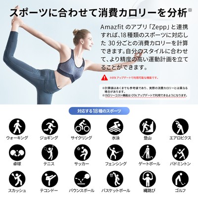 スポーツに合わせて測定するので精度も高い!