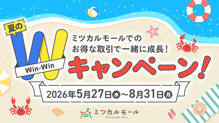 企業とクリエイター双方を支援する2大キャンペーン