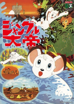 ©手塚プロダクション