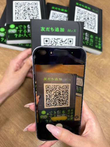国内の商業書籍で表紙が二次元コードのみ、というのは異例
