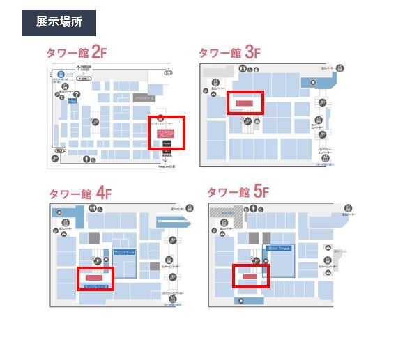 展示場所図面