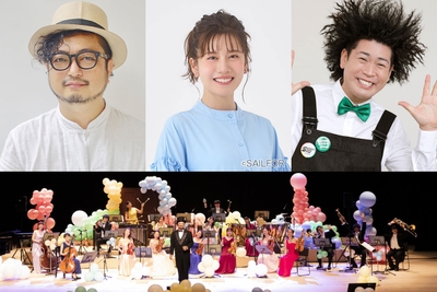 高崎こどもコンサート（吉田ゐさお、小野あつこ、谷本賢一郎、ぴーかぶぅオーケストラ）