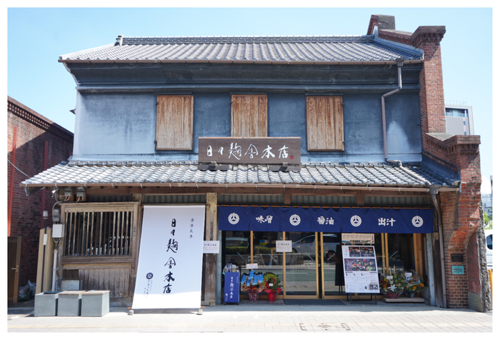 日々麹舎 本店