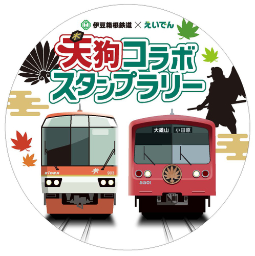 ヘッドマークイメージ