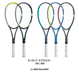 ソフトテニスラケット ダンロップ「エアロスター」シリーズ2機種を新発売