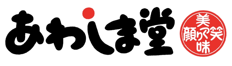 株式会社あわしま堂