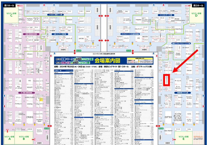 第3回 営業・マーケDXPO 東京&rsquo;24【夏】会場マップ　小間番号「11-32」　