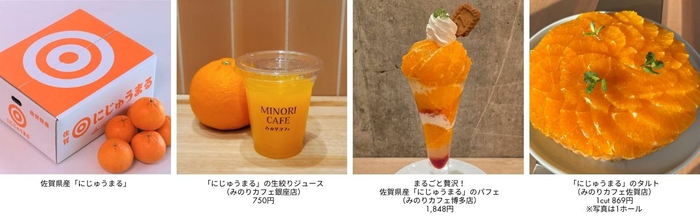 ※写真はイメージです。価格は全て「税込価格」