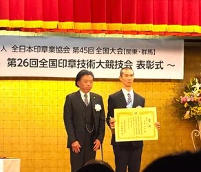 鎌倉はんこ、3センチ角に菩薩を刻んだ作品で 第26回全国印章技術大競技会の金賞を受賞