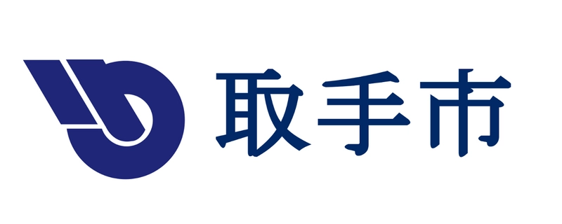 取手市　財政部　財政課(ふるさと納税推進室)