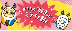 【大同大学】秋オープンキャンパスの予約を開始しました（工学・建築・情報）