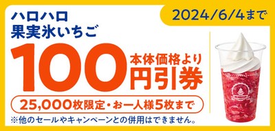 ミニストップアプリクーポン イメージ画像