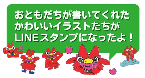 【ホテルオーシャン那覇国際通り】おともだちイラストスタンプ第２弾！かわいいイラストたちがLINEスタンプになったよ♪