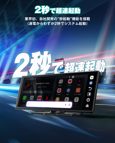 USB-C給電＆爆速起動