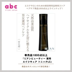 髪と頭皮の未来を守る薬用スカルプケア – ミアンビューティー 薬用 エイジキュア トニックLC
