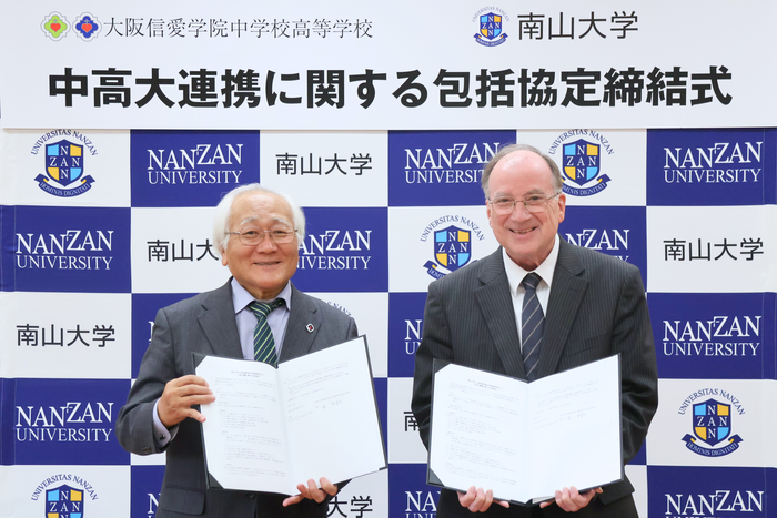 左：大阪信愛学院中学校・高等学校 南登章生校長　右：南山大学 ロバート・キサラ学長