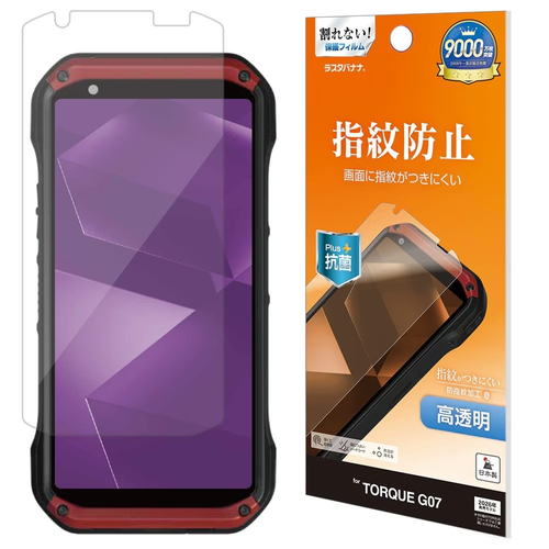 指紋防止フィルム