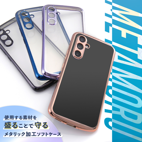 耐衝撃 TPUソフトケース METAMORU