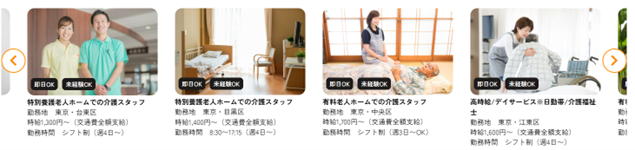 ※募集の一部