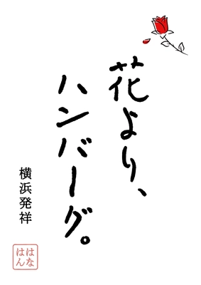 株式会社VISION MEAT WORKS