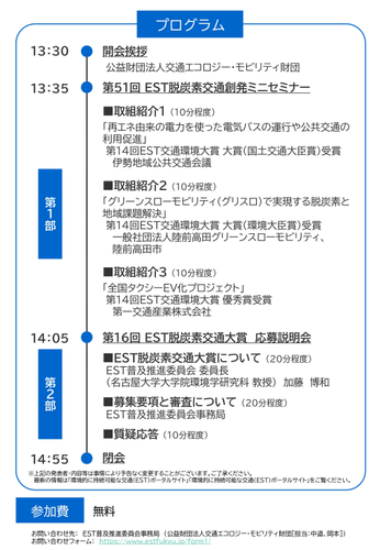 応募説明会チラシ　裏面