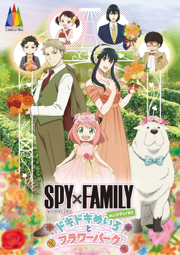 &copy;遠藤達哉／集英社・SPY&times;FAMILY製作委員会