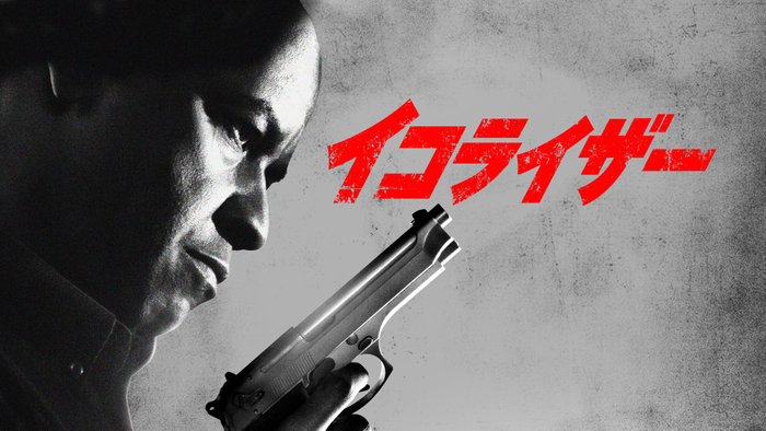 『イコライザー』© 2014 Columbia Pictures Industries, Inc., LSC Film Corporation and Village Roadshow Films North America Inc./Village Roadshow Films （BVI） Limited. All Rights Reserved.