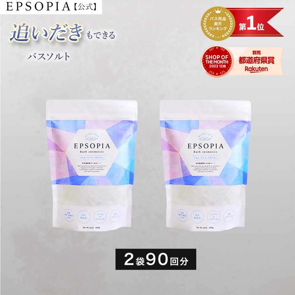 2個セット