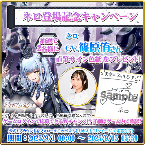 直筆サイン色紙プレゼント
