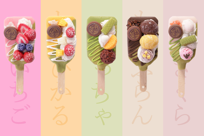 宇治抹茶パフェアイスバー&times;カプセルトイ各種