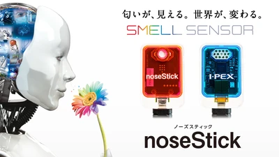 I-PEX、匂いセンサを次世代体験型店舗「b8ta」へ出展　 スマホに挿すだけで匂いを計測できる「noseStick」による 「最・尖端」の「匂いの見える化」体験を提供