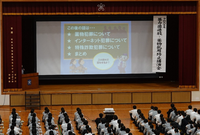 令和6年(2024年)の暴力団追放・薬物乱用防止講演会の様子