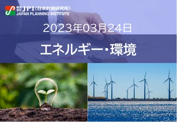 【JPIセミナー】 <東京開催> 「北九州市 : ”グリーンエネルギーポートひびき” 事業の進捗と今後の展開」3月24日(金)開催