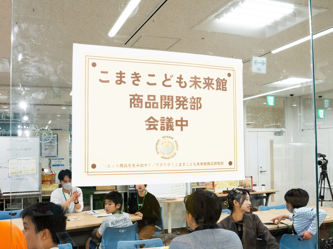 商品開発部_看板