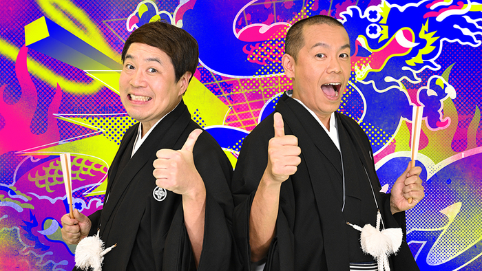 MC:タカアンドトシ
