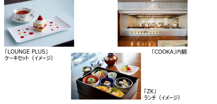 観賞券付きプラン