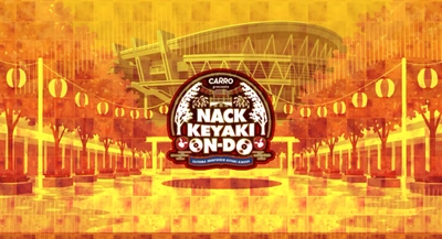 FM NACK5が仕掛ける夏祭り　 「Carro presents NACK KEYAKI ON-DO ～ON the music, DO the dance～」開催決定！